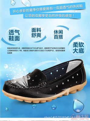 舒適透氣，品質(zhì)之選——金泰盛制鞋廠夏季新款媽媽鞋H918-1#