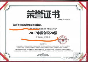 中國創(chuàng)投20強(qiáng)實(shí)力見證 TCL集團(tuán)（000100）投資管理策略解析